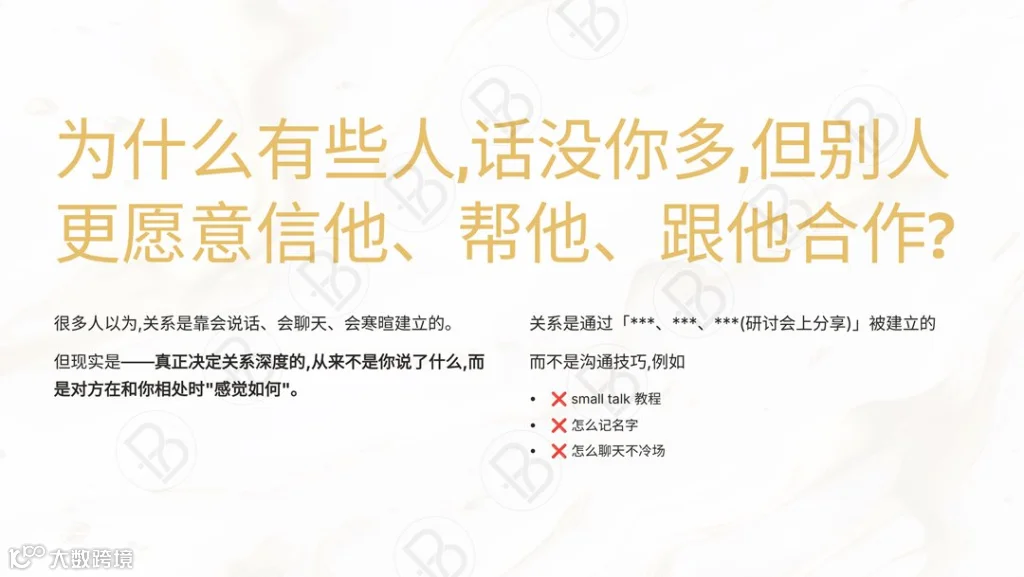 Building-Rapport_01.png