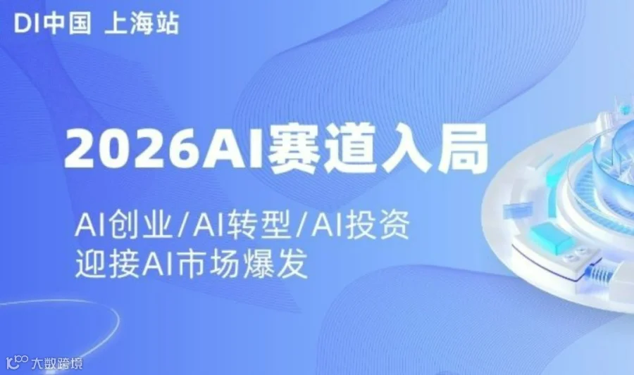 AI创业/AI转型/AI投资，迎接AI市场爆发