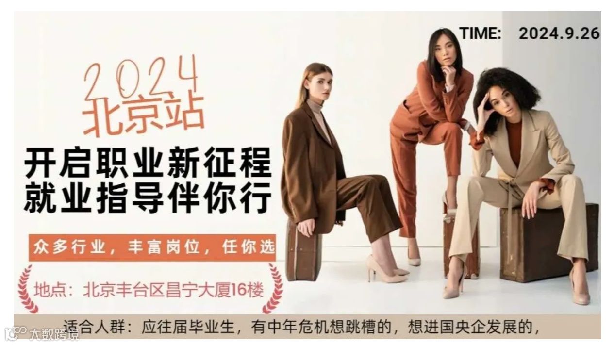 第二期《就业指导推荐合作发展交流沙龙》