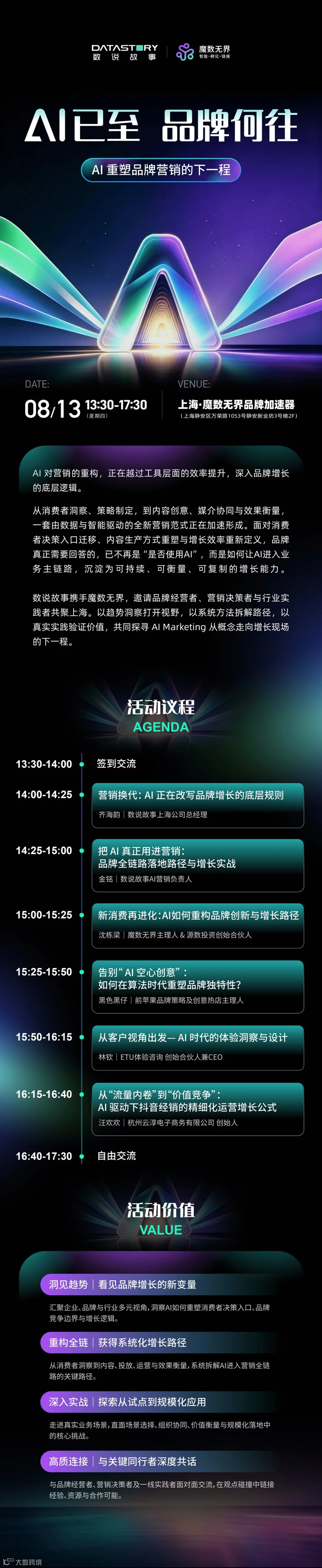 813沙龙-无二维码@2x-8.png