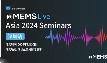 （深圳）xMEMS <em>Live</em> - Asia 2024 | 音频技术研讨会