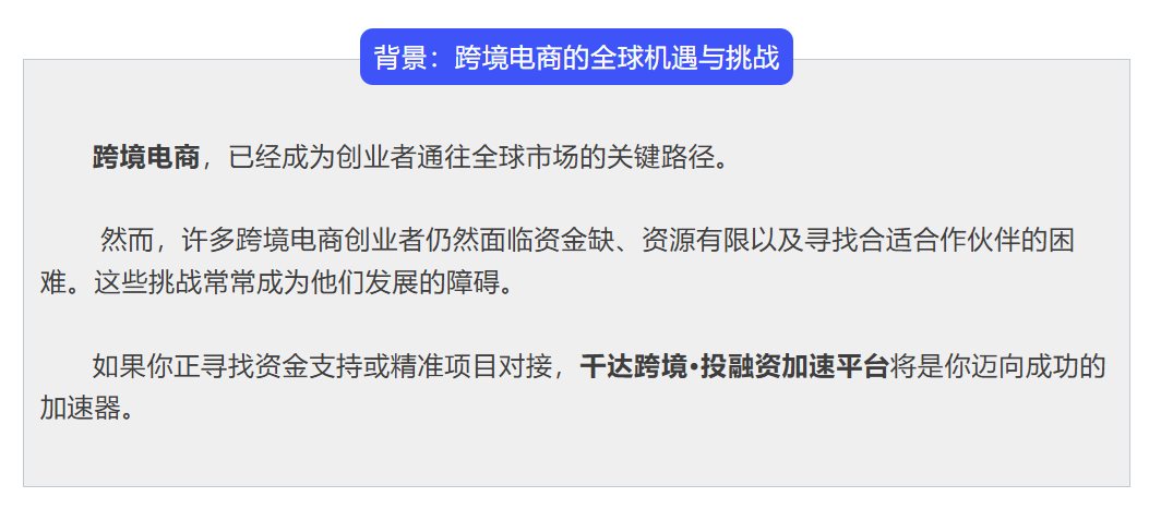千达投融平台介绍1.png