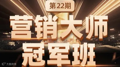 宁波●阿里国际站系列化落地实操营销大师全国线下课