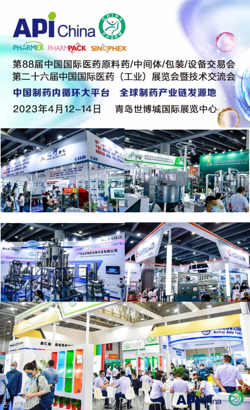 2023青岛制药机械博览会