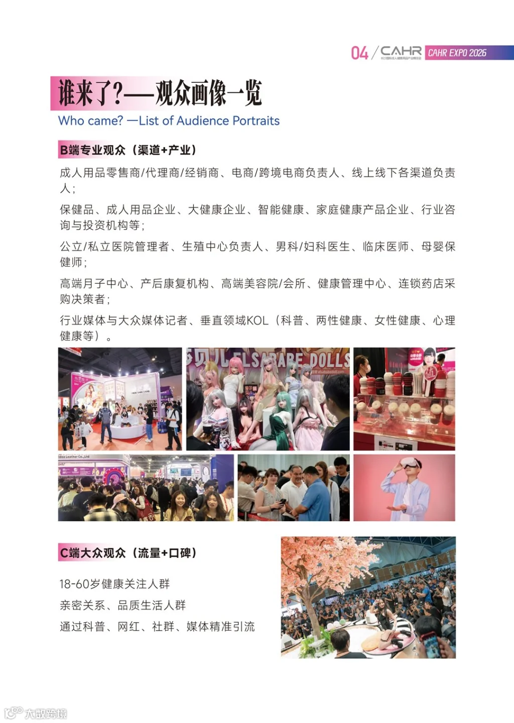 成人招展手册0526_05.png