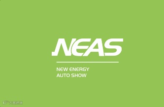2024年上海国际新能源与智能网联汽车展览会NEAS