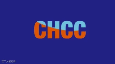 2025年全国医院建设大会 CHCC