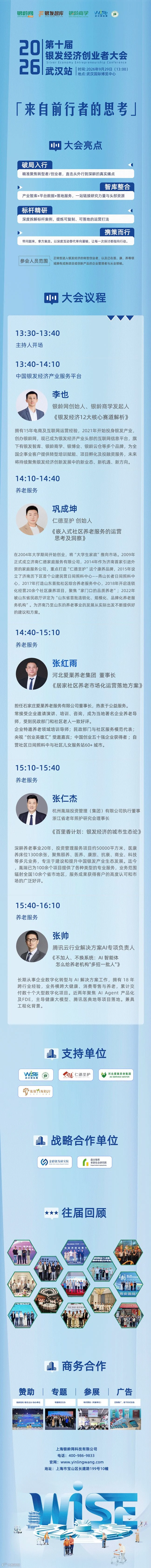 活动行.png