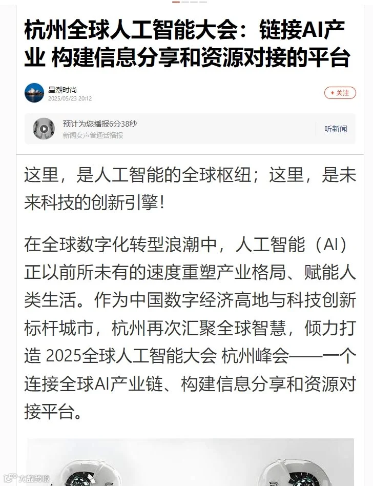 媒体报道4.png