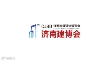 2025年济南建筑装饰展-山东建材展-济南建博会 CJBD