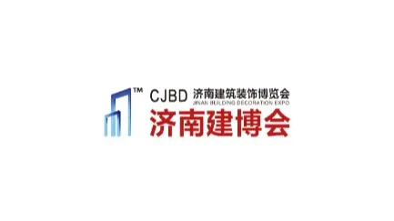 2025年济南建筑装饰展-山东建材展-济南建博会 CJBD