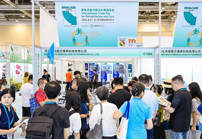 2026年苏州康复设备与解决方案展-杜塞尔多夫康复展REHACARE CHINA展馆内部展台环境实拍