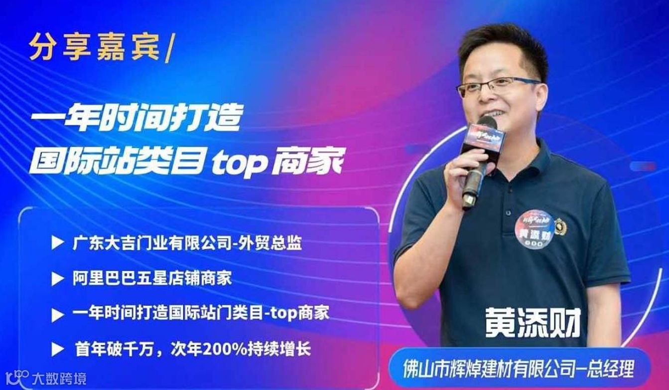 外贸新增长，跨境再出发