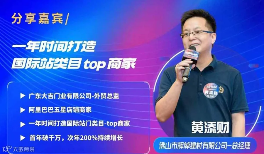 外贸新增长，跨境再出发