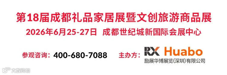 2606成都展落地页-码_10.png
