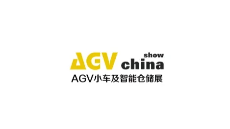 2025年上海国际AGV小车与智能仓储展览会 AGV CHINA