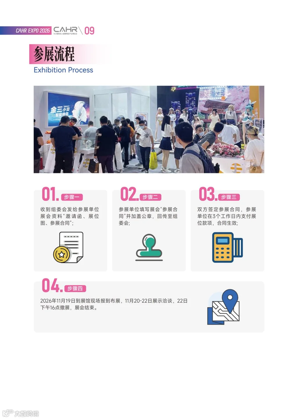 成人招展手册0526_10.png