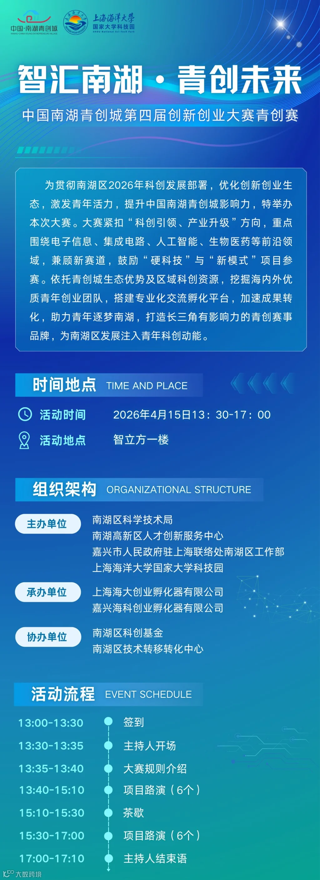 活动行2.png