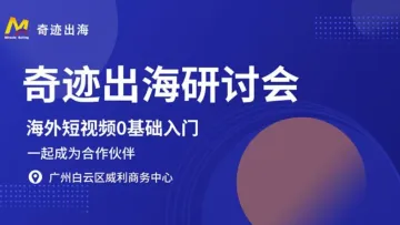 TikTok运营和<em>快速</em>涨粉
