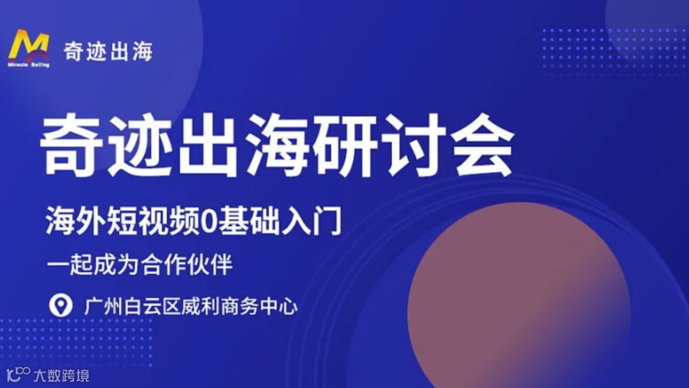 TikTok运营和快速涨粉