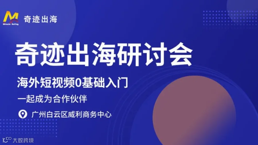 TikTok运营和快速涨粉