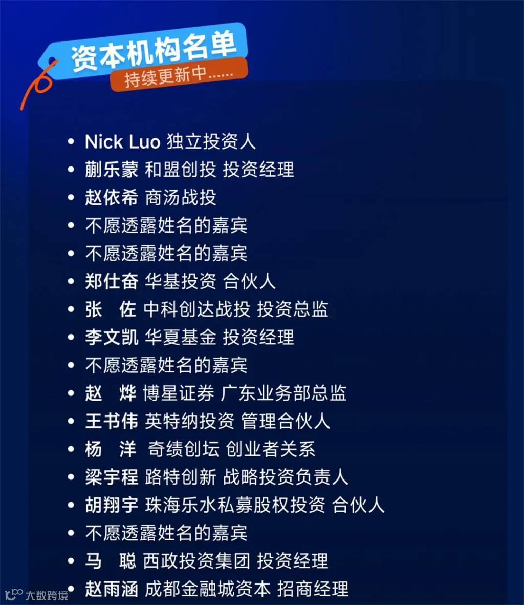 硬件路演第三期_07.jpg