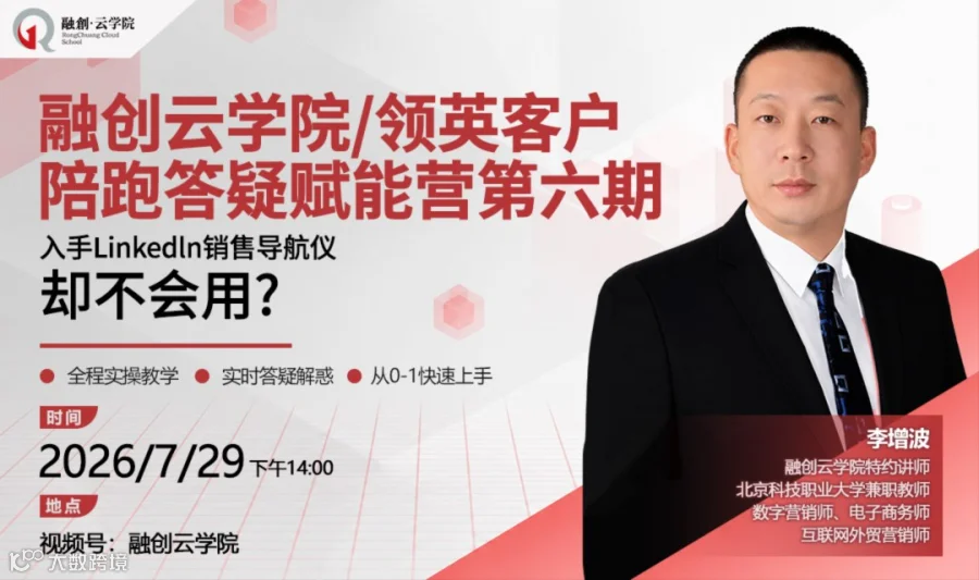 融创云陪跑答疑赋能营第六期