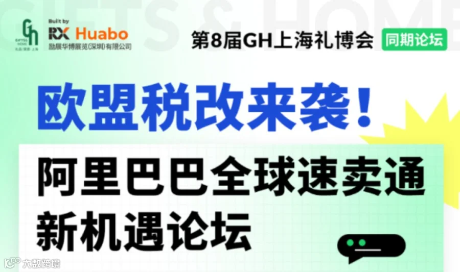 阿里巴巴全球速卖通新机遇