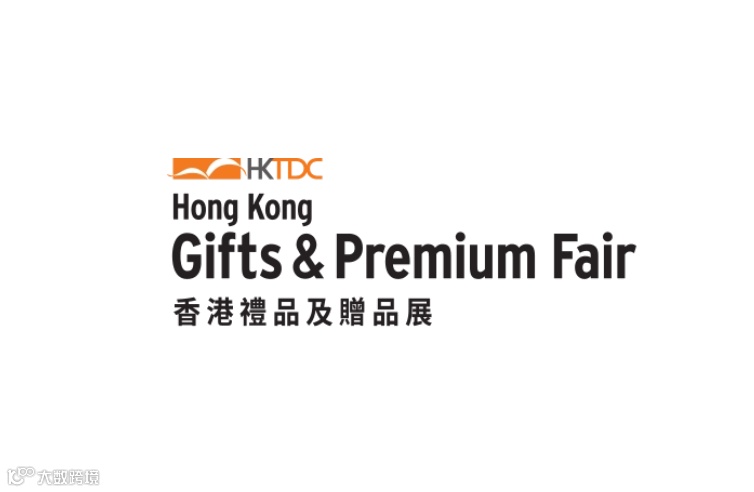 2026年香港礼品及赠品展览会Gifts Premium