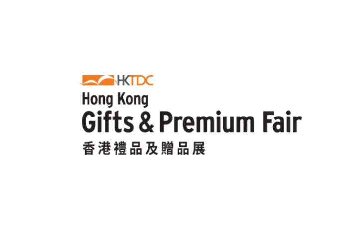 2026年香港礼品及赠品展览会Gifts Premium
