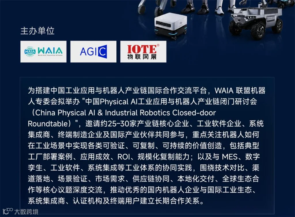 机器人出海HDX_02.jpg