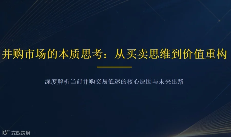 并购投融资沙龙暨品酒交流会