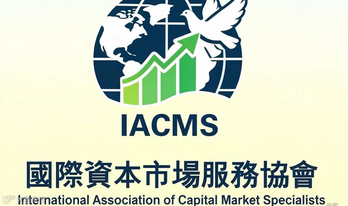 IACMS年度论坛预备会