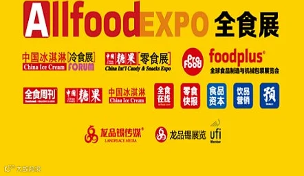 2024年第23届全球高端食品展览会