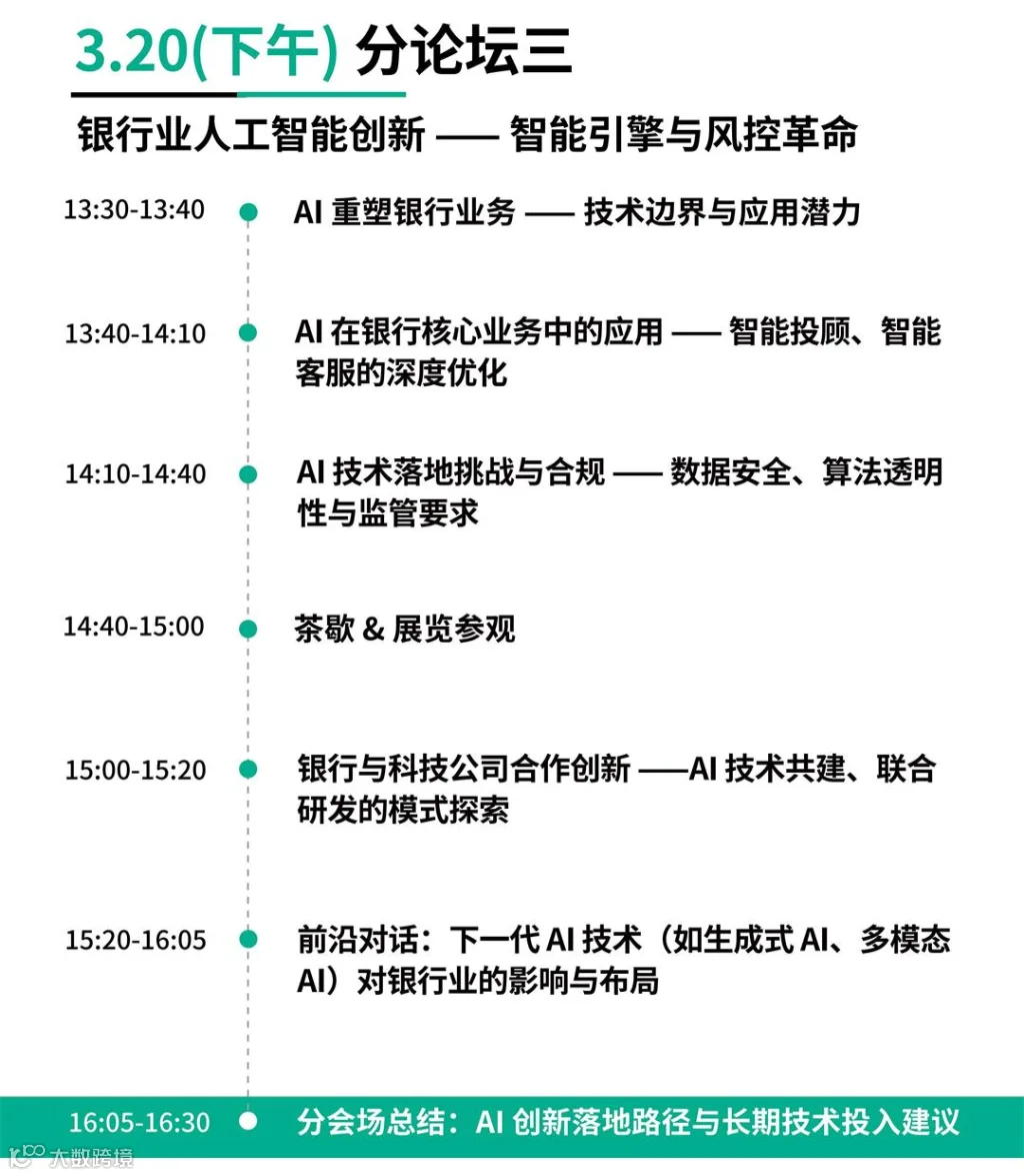 2026BDIE-参会版11.12_17.jpg