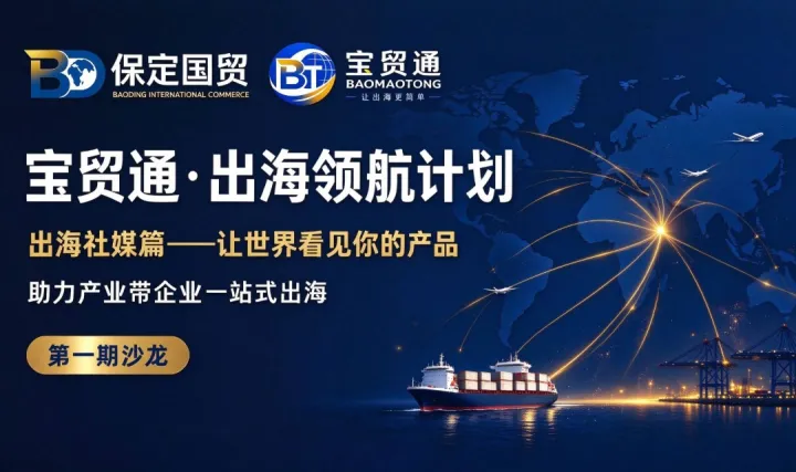 出海社媒篇-让世界看见你的产品/TikTok、LinkedIn、Facebook、Instagram、YouTube