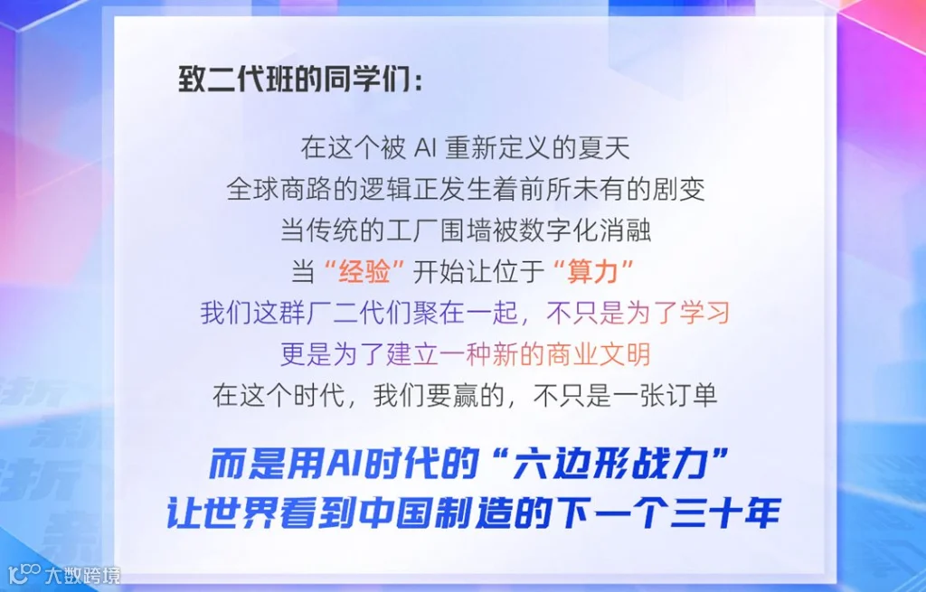 厂二代3.png