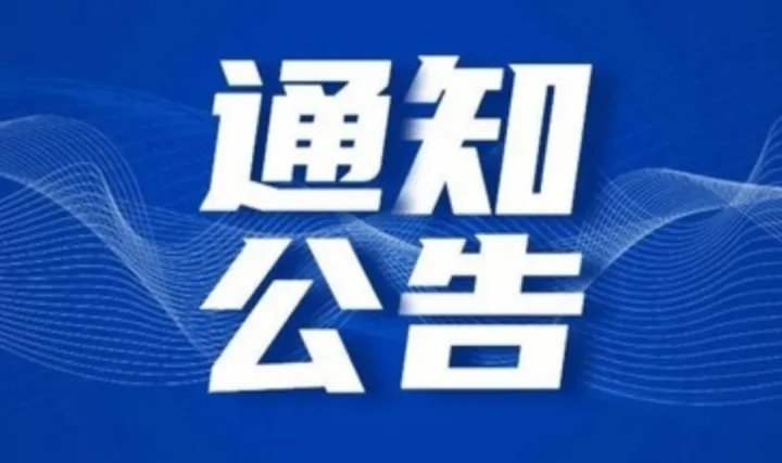 项目征集|2025年安庆<em>市</em>创新创业大赛