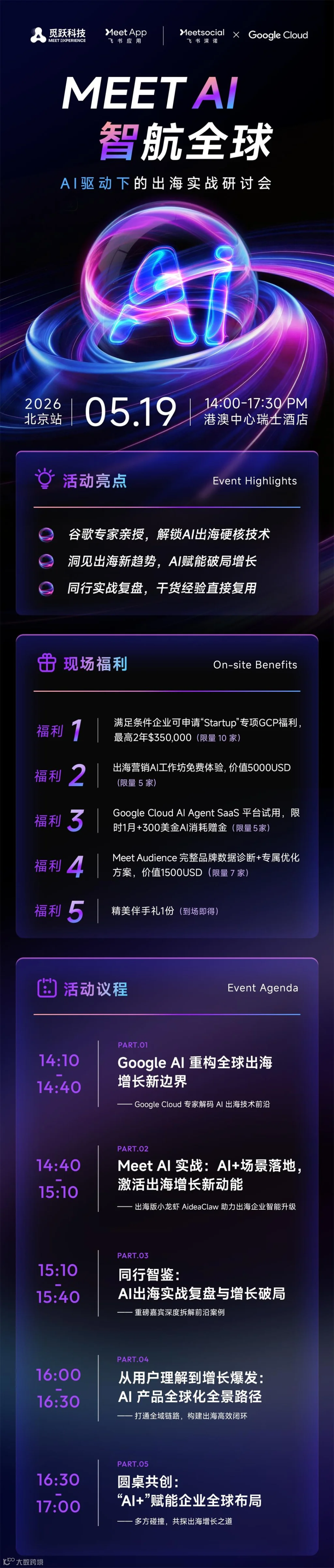 ME报名海报 无二维码.jpg