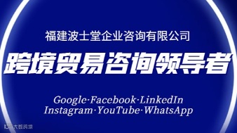 如何找到高质量海外买家