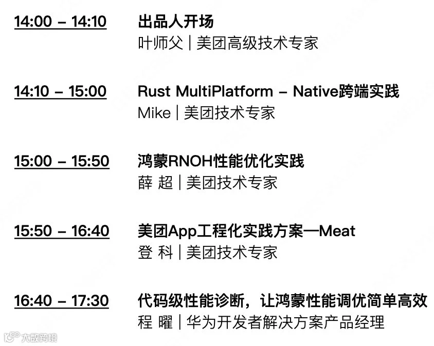 议程.png