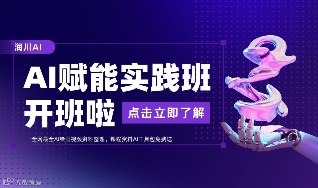 AI赋能实现班，帮助小白就业！