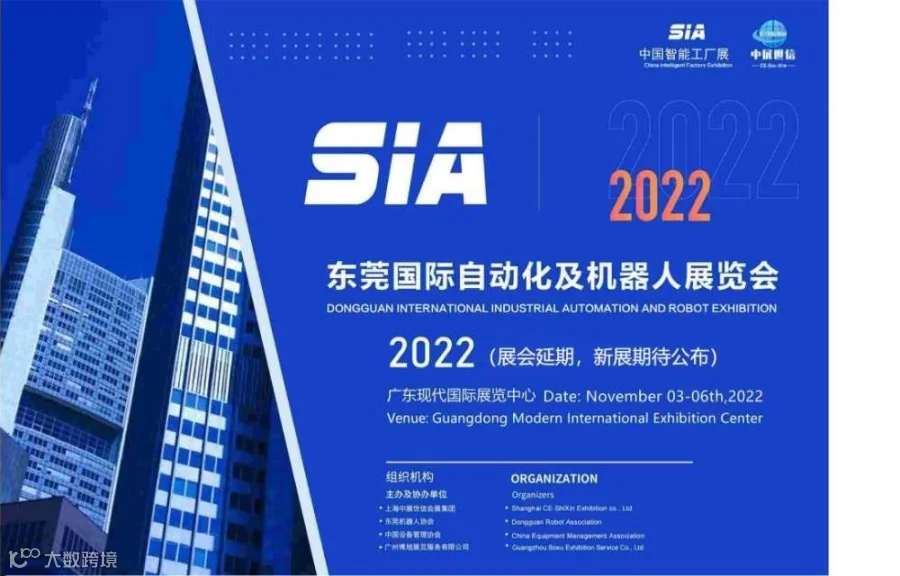 SIA2022东莞国际工业自动化及机器人展览会