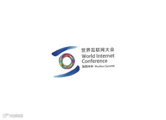 2024年乌镇世界互联网大会 World Internet Conference