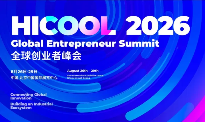 数智出海场景、价值与合规论坛