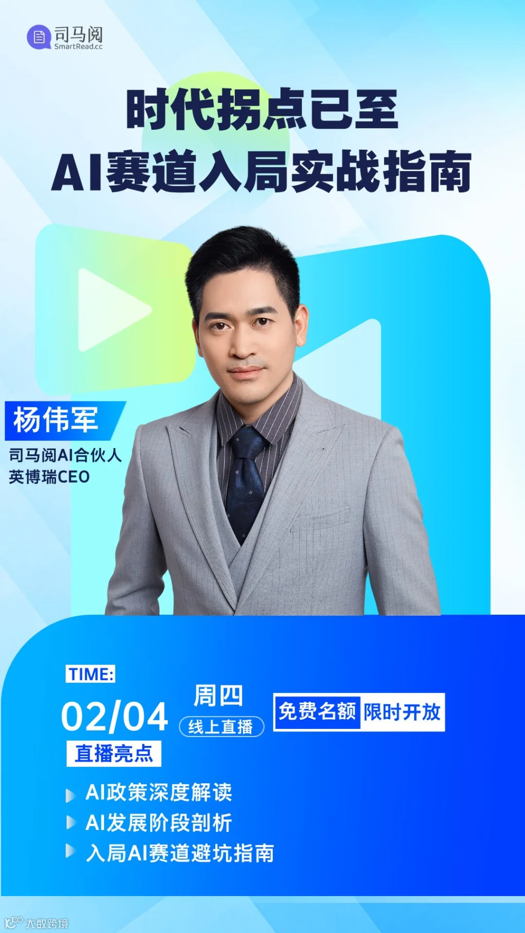 杨老师.png