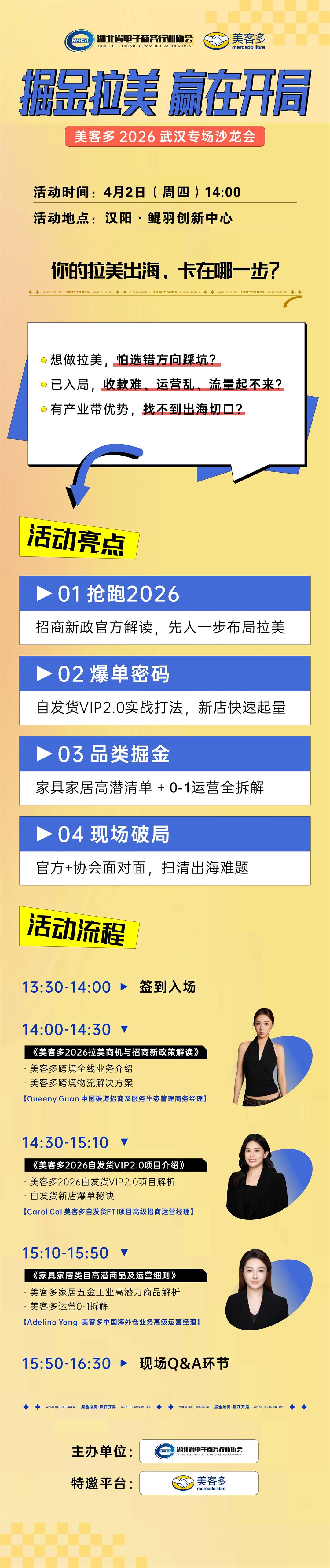 4.2 海报 - 副本.jpg