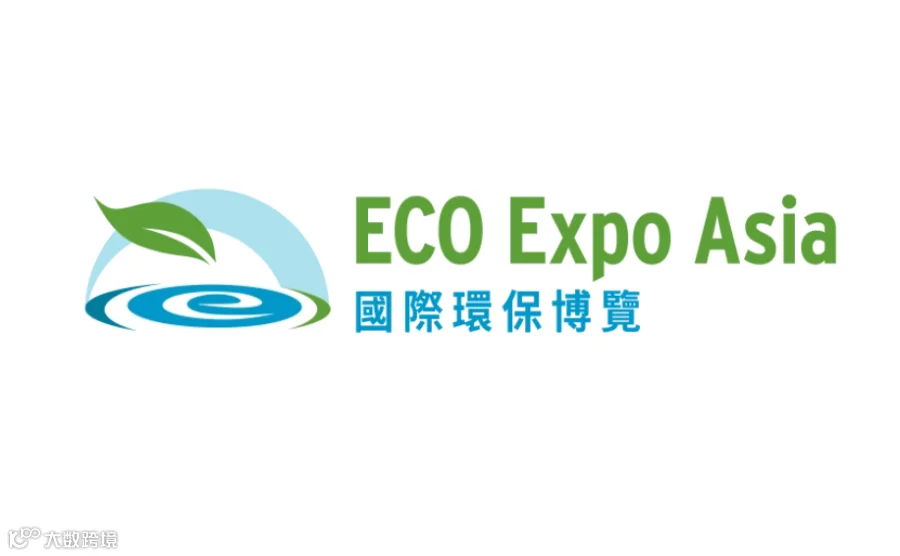 2026年香港国际环保展ECO Expo Asia