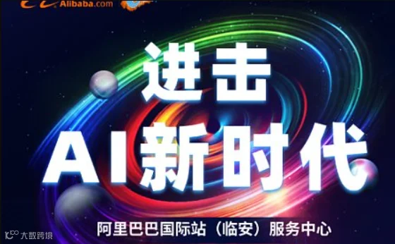 进击 AI新时代