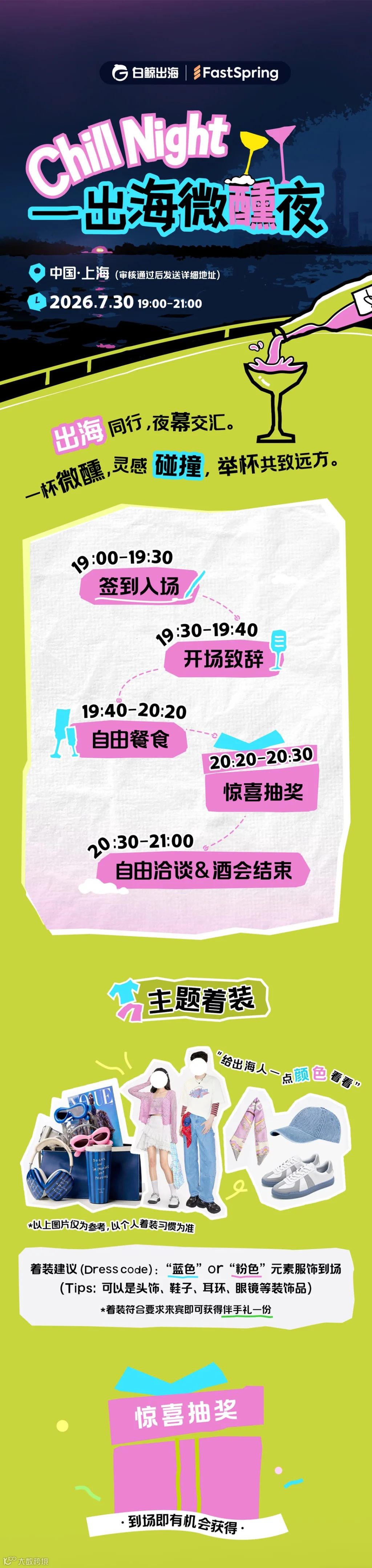活动行.png